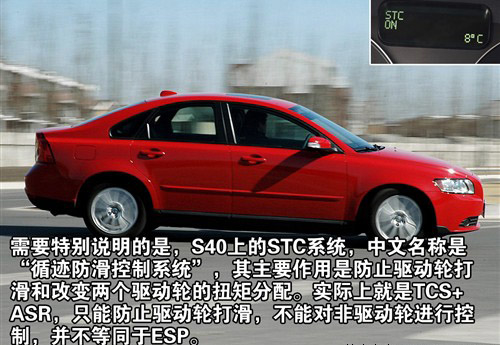 同平台同发动机 福克斯和S40差异分析