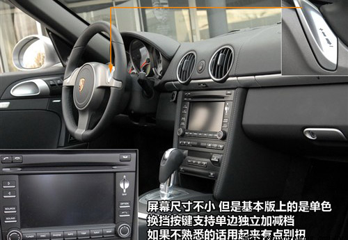 性能全面升级 实拍保时捷09款Boxster S
