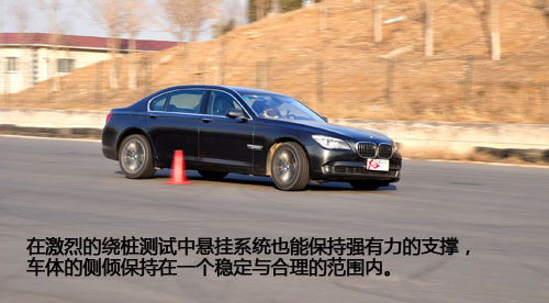 最有驾驶乐趣的豪华车 测试宝马750Li