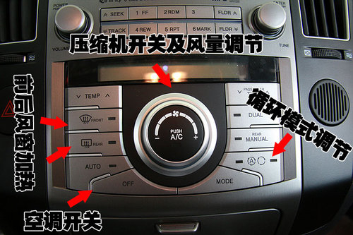 空调面板部分,这款车的控制区域分工明确,操作比较简单,非常容易上