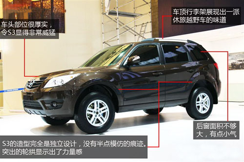 海马汽车首款SUV 海马S3北京车展上市