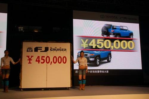 丰田越野车FJ酷路泽今日上市 售价45万 