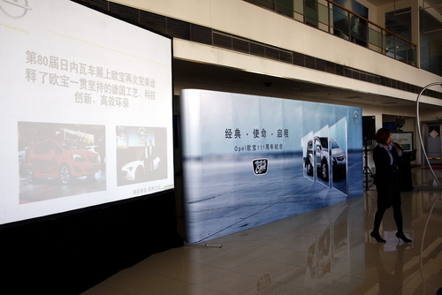 Opel欧宝2010年首站品鉴会在京举行