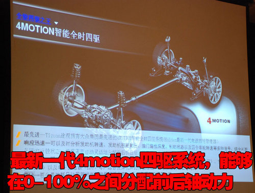 价位或将不低 途观部分技术细节详解