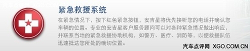 安吉星与2.0T发动机上身 试别克新君越
