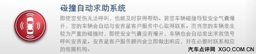 安吉星与2.0T发动机上身 试别克新君越