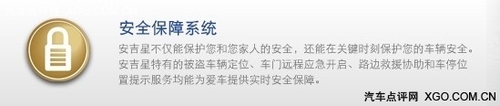 安吉星与2.0T发动机上身 试别克新君越
