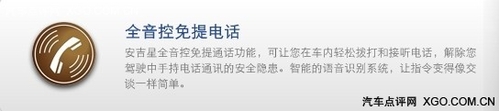 安吉星与2.0T发动机上身 试别克新君越