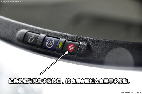 安吉星与2.0T发动机上身 试别克新君越
