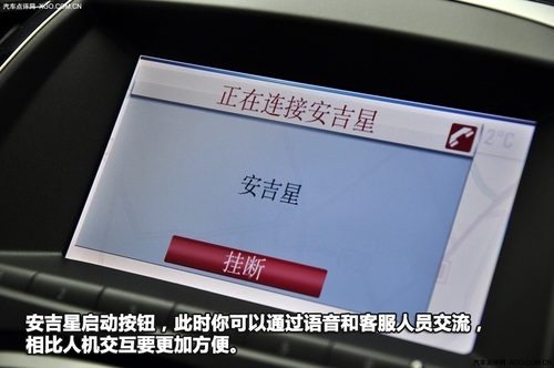安吉星与2.0T发动机上身 试别克新君越