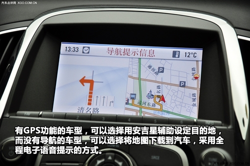 安吉星与2.0T发动机上身 试别克新君越