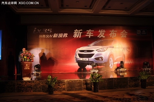 北京现代全新SUV ix35在兰州震撼上市