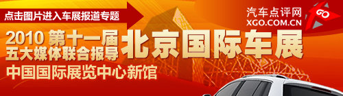 难以形容 北京车展实拍雪铁龙revolte