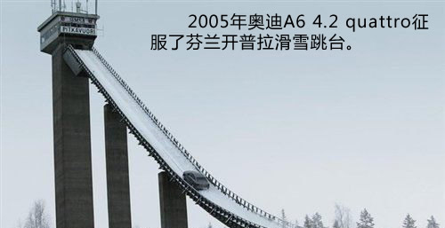 拿奥迪Quattro开刀！解析全时四驱系统