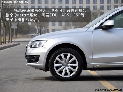拿奥迪Quattro开刀！解析全时四驱系统