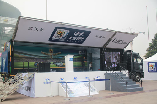 北京现代ix35 世界杯主题巡展武汉开幕