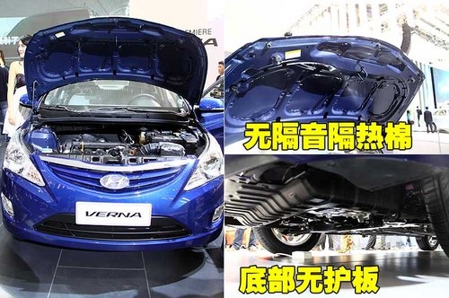 8月上市销售 实拍北京现代小型车Verna