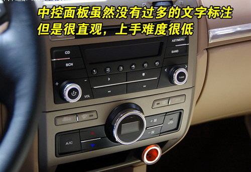 非常适合家庭使用 北京车展体验骏捷FRV 