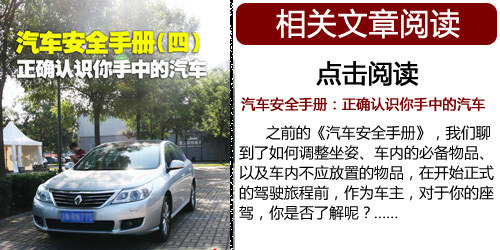 汽车安全手册： 如何避免二次事故发生