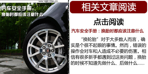 汽车安全手册： 如何避免二次事故发生