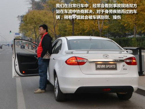 汽车安全手册： 如何避免二次事故发生