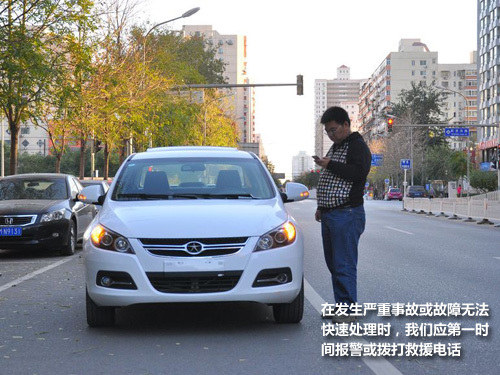 汽车安全手册： 如何避免二次事故发生