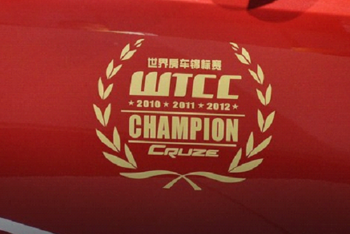 科鲁兹WTCC王者量产版亮相广州车展