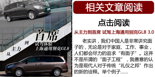 商务较量 克莱斯勒大捷龙对比别克GL8