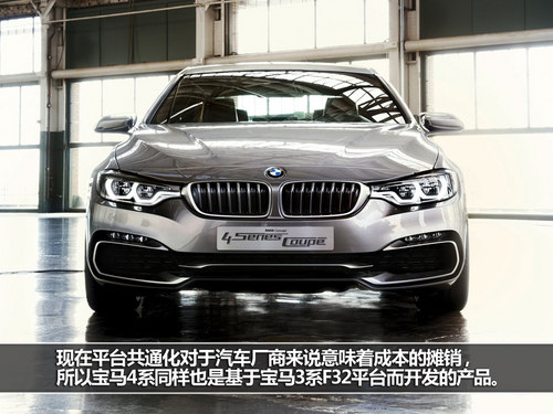 全新的样式设计 宝马4系运动版概念车