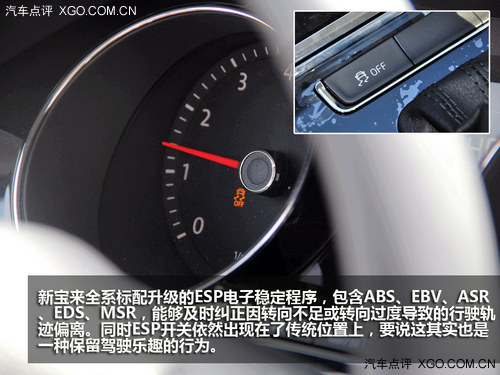 综合实力是为王道 试驾一汽-大众新宝来