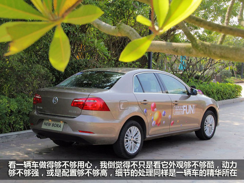 综合实力是为王道 试驾一汽-大众新宝来
