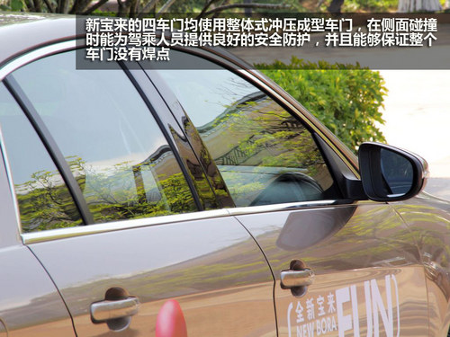 综合实力是为王道 试驾一汽-大众新宝来