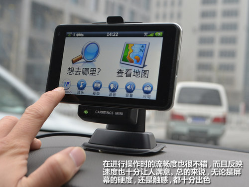 GPS评测 东风日产CARWINGS Mini导航仪