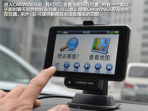 GPS评测 东风日产CARWINGS Mini导航仪