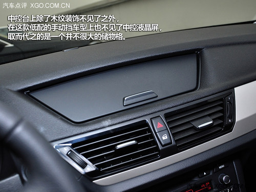 手动挡的诱惑 宝马X1 18i MT车型解析