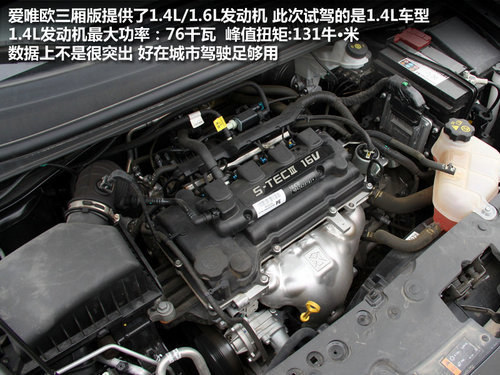 8万元家轿如何选 桑塔纳/爱唯欧/新阳光