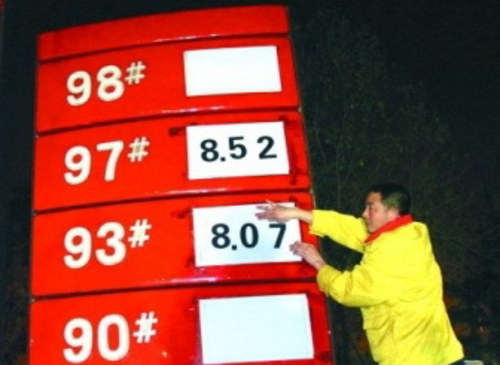 93号再度破“8” 春节过后油价或涨0.2元