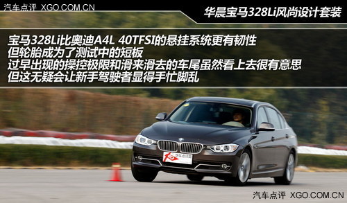 宝马328Li对比奥迪A4L 40 TFSI quattro