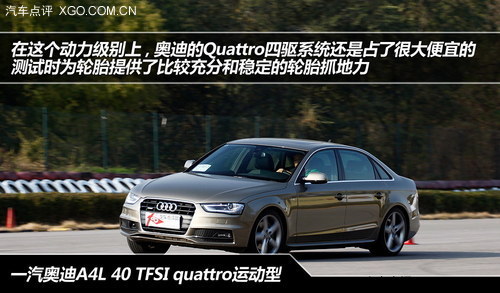 宝马328Li对比奥迪A4L 40 TFSI quattro