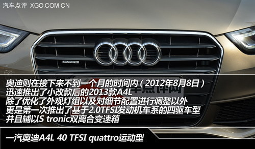 宝马328Li对比奥迪A4L 40 TFSI quattro