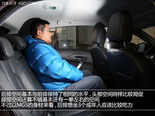 外表张扬内心保守 试驾上海汽车MG5