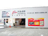 车展茶馆 2013汽车点评上海车展小屋