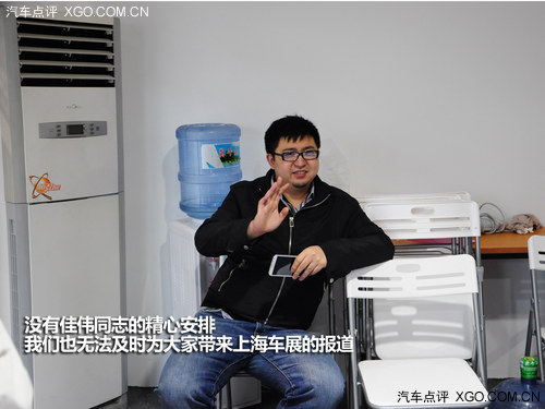 车展茶馆  看看上海车展中忙碌的我们