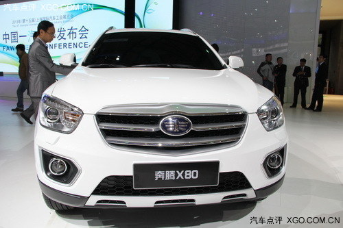 2013上海车展 一汽奔腾X80 SUV正式发布