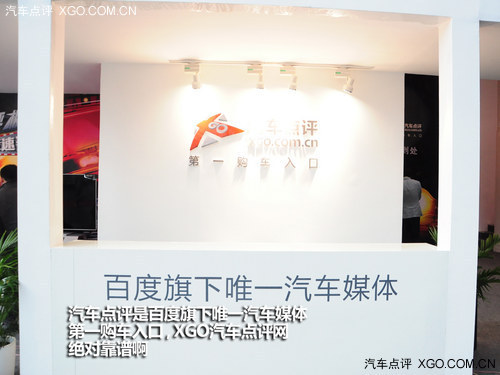 车展茶馆 2013汽车点评上海车展小屋