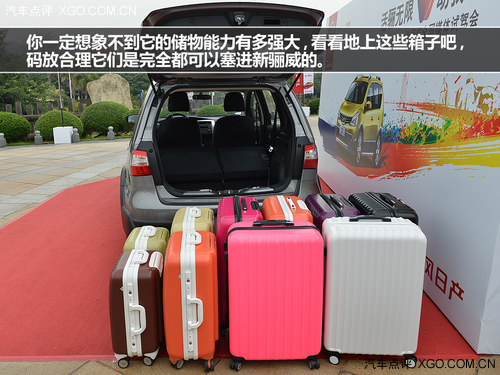 特别能“装” 试驾东风日产新骊威劲锐版