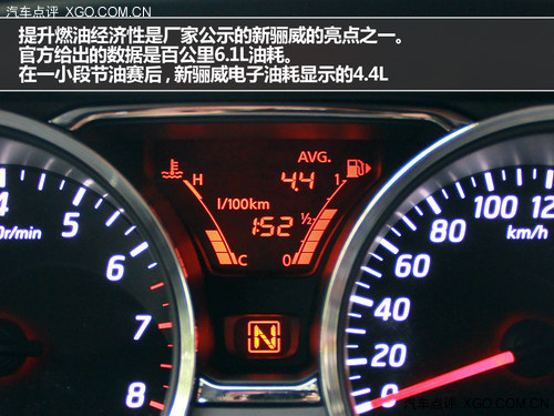特别能“装” 试驾东风日产新骊威劲锐版