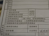 “应对有道” 驾驶证到期要如何进行更换