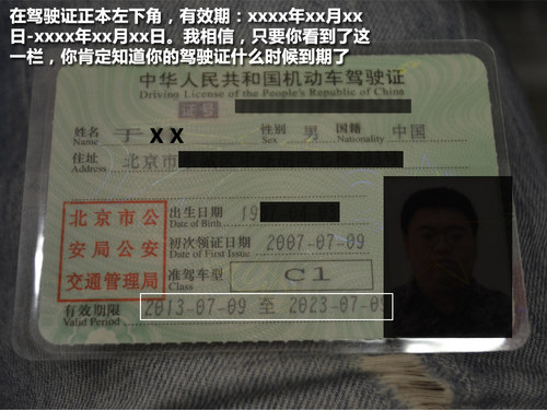 “应对有道” 驾驶证到期要如何进行更换