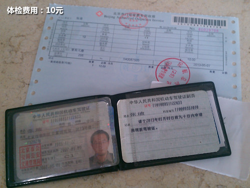 “应对有道” 驾驶证到期要如何进行更换